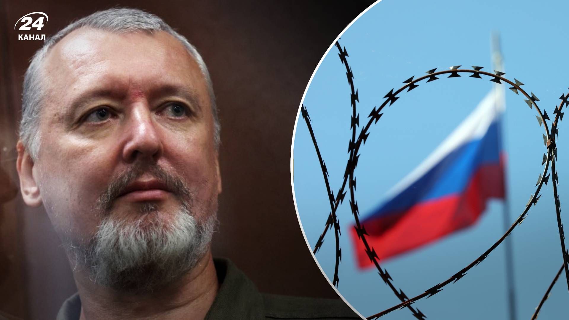 Гиркина начали судить в Москве Гиркина начали судить в Москве