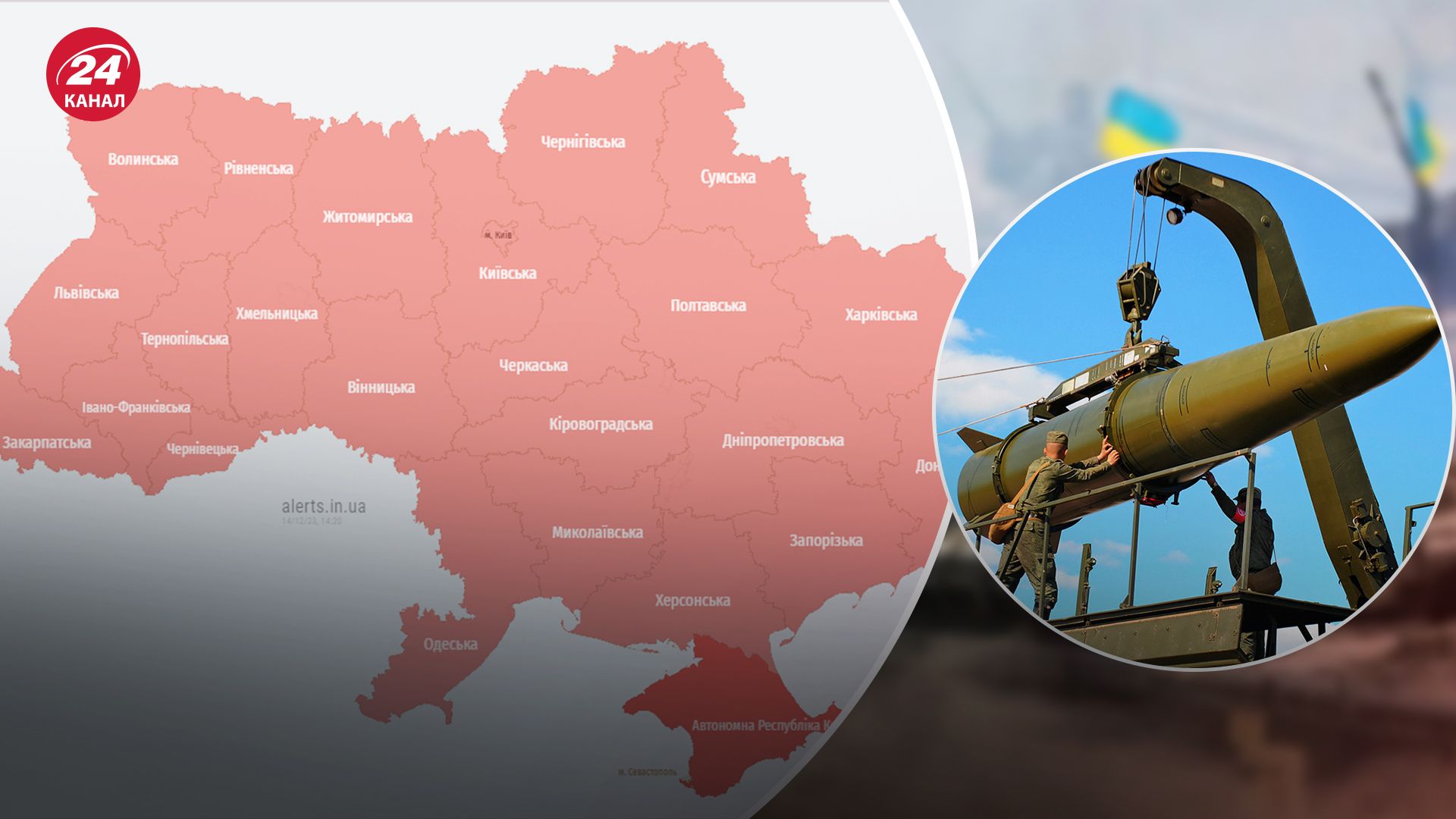 Сколько минут летит "Кинжал" в разные области Сколько минут летит "Кинжал" в разные области