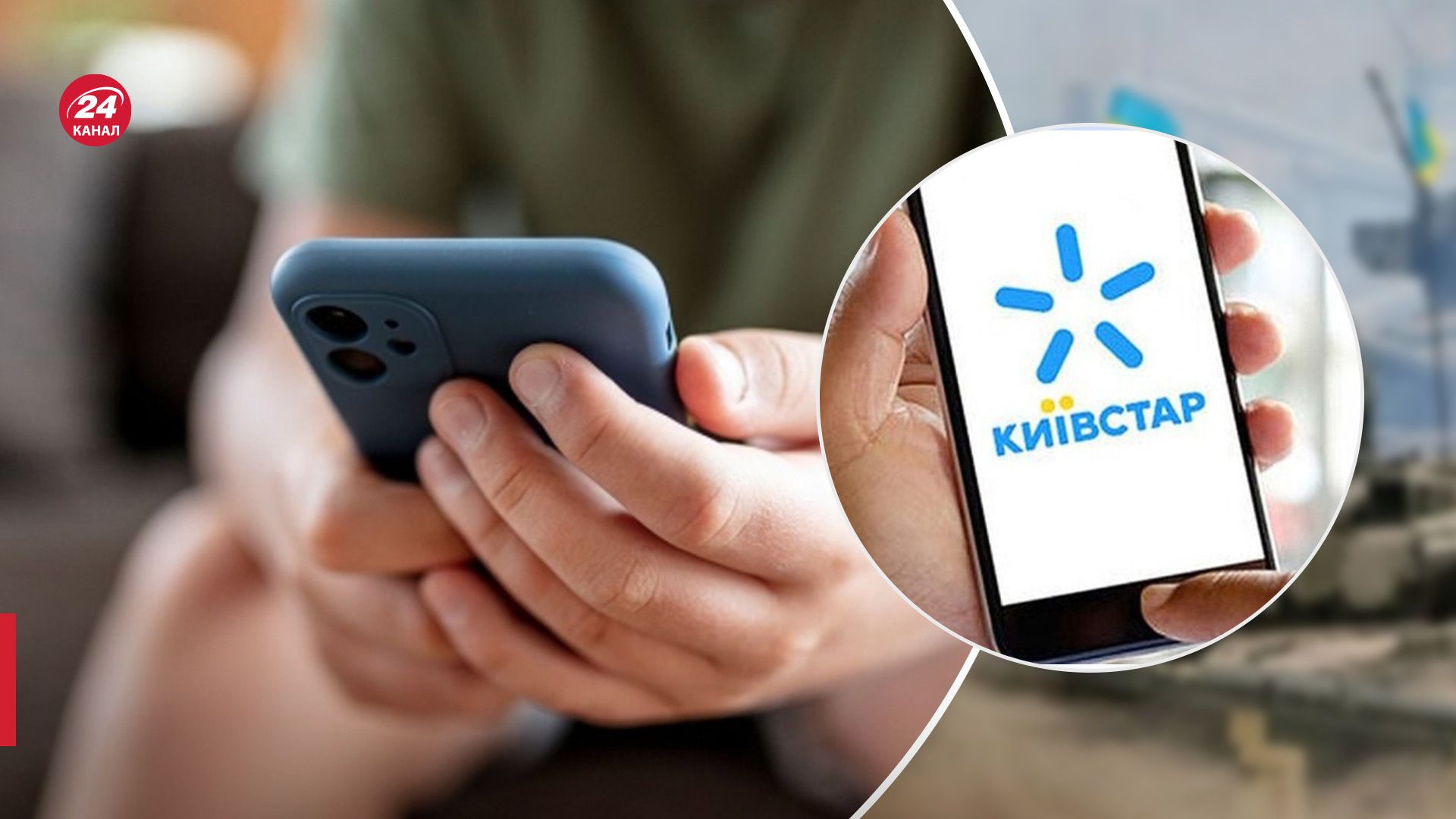 Атака на Київстар: мобільний інтернет відновили вже в одній області - Техно Атака на Київстар: мобільний інтернет відновили вже в одній області - Техно