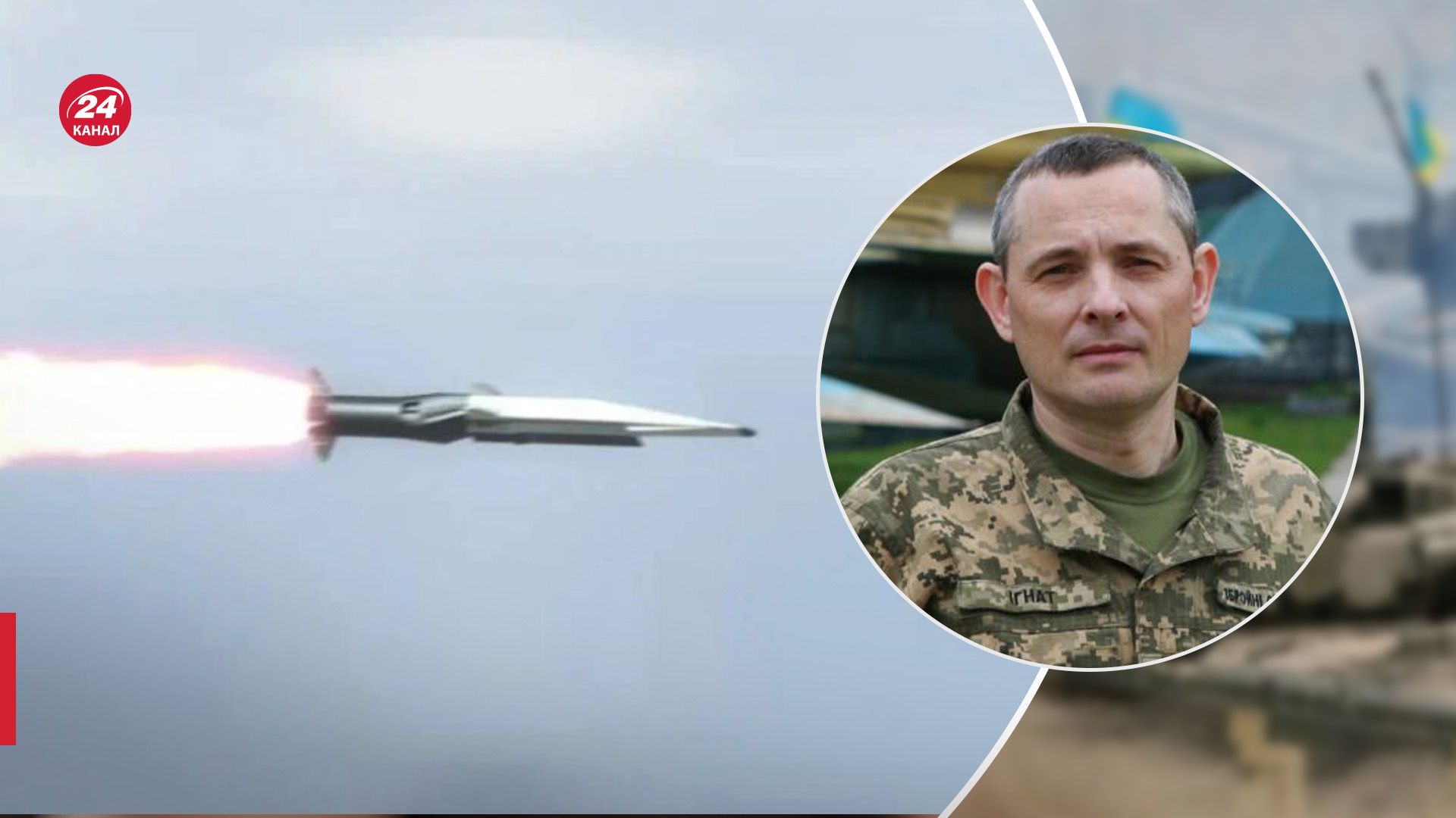 Над Киевом сбили Кинжал - 24 Канал Над Киевом сбили Кинжал - 24 Канал