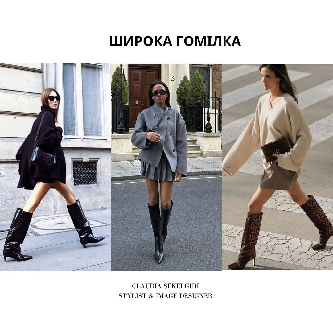 Обувь с широкой голенью / Фото инстаграмм id_13_stylist