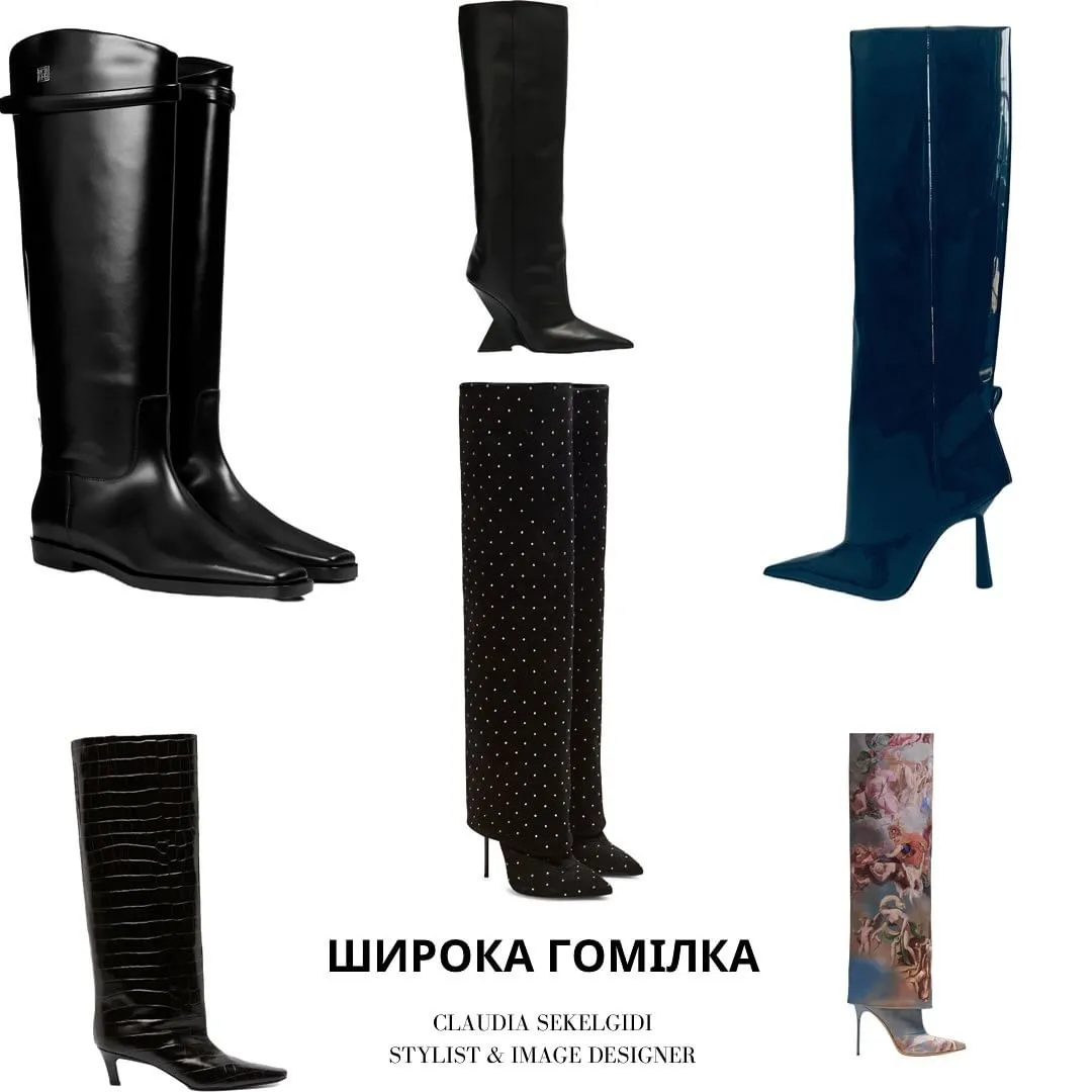 Обувь с широкой голенью / Фото инстаграмм id_13_stylist