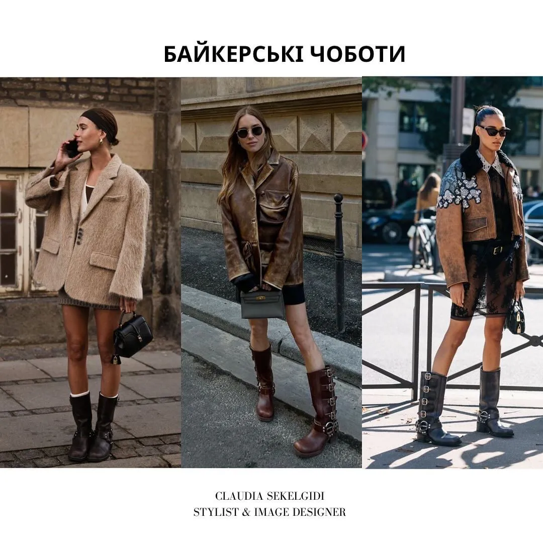 Байкерские сапоги / Фото инстаграмм id_13_stylist