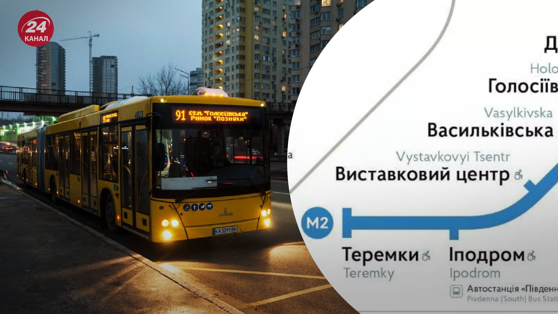 У Києві діятиме компенсація за закриті станції метро У Києві діятиме компенсація за закриті станції метро