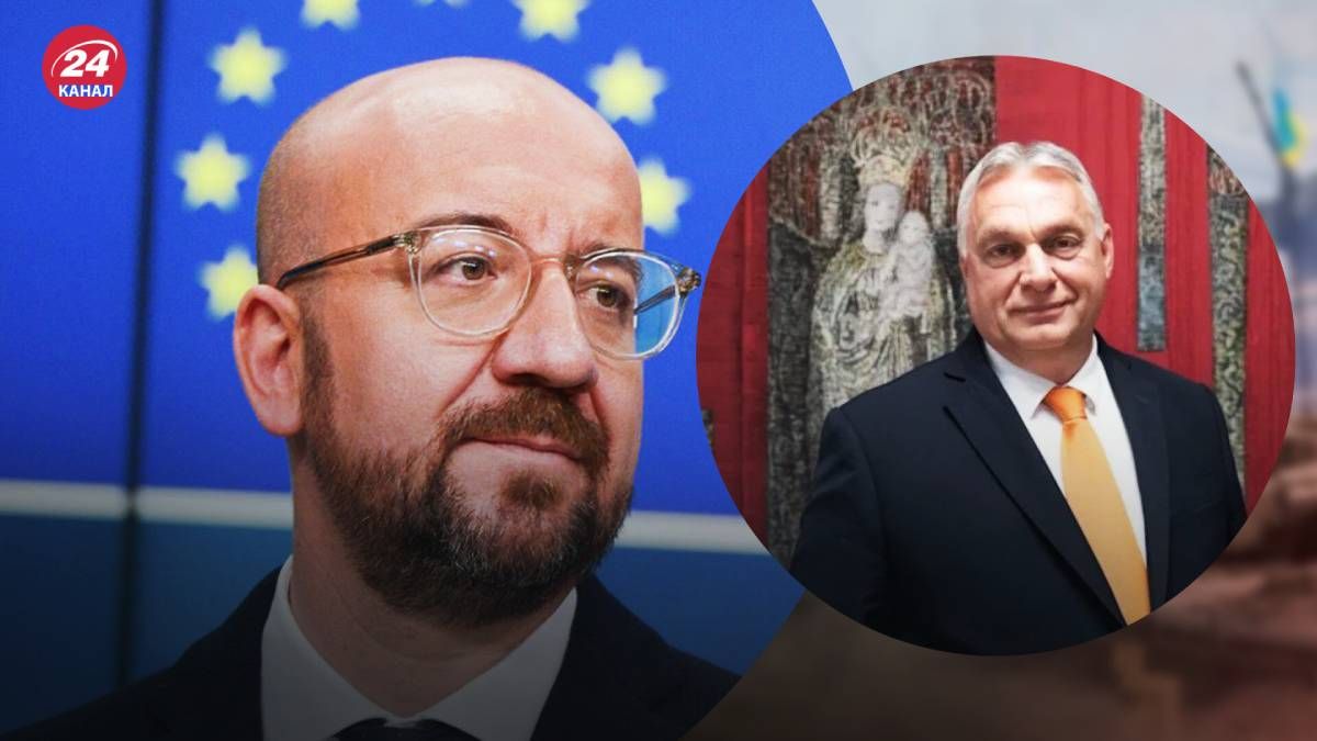 Шарль Мішель заявив, що Україна отримає гроші попри угорське вето Шарль Мішель заявив, що Україна отримає гроші попри угорське вето