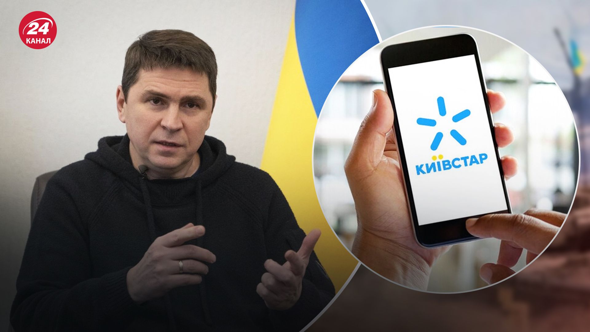 Російські хакери зламали захист Київстару Російські хакери зламали захист Київстару