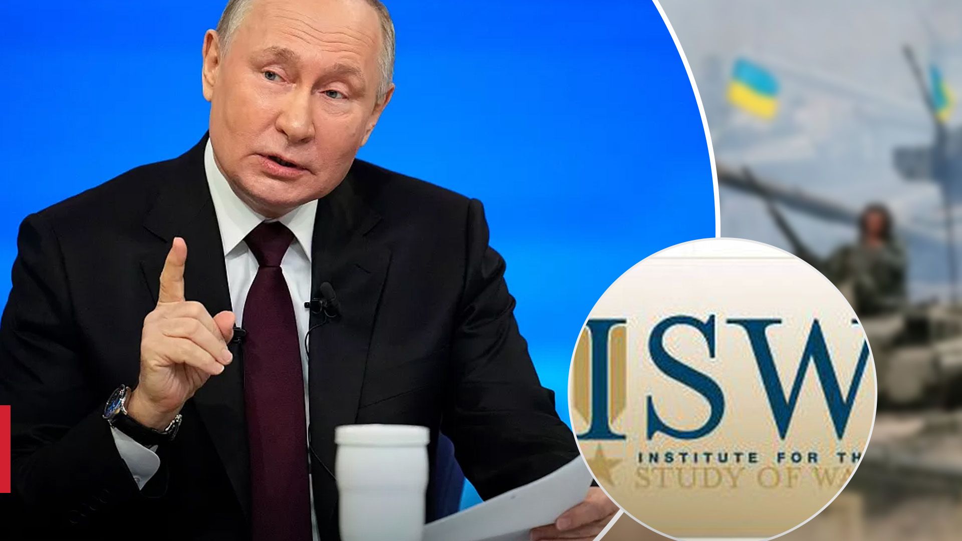 ISW проанализировал заявления Путина во время конференции – 24 Канал ISW проанализировал заявления Путина во время конференции – 24 Канал