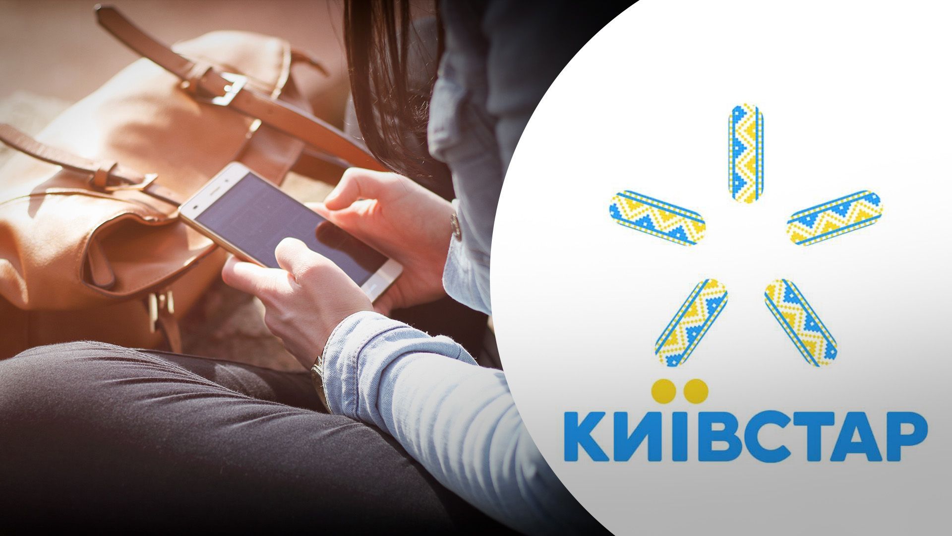 Київстар завершує відновлення зв'язку по всій країні Київстар завершує відновлення зв'язку по всій країні