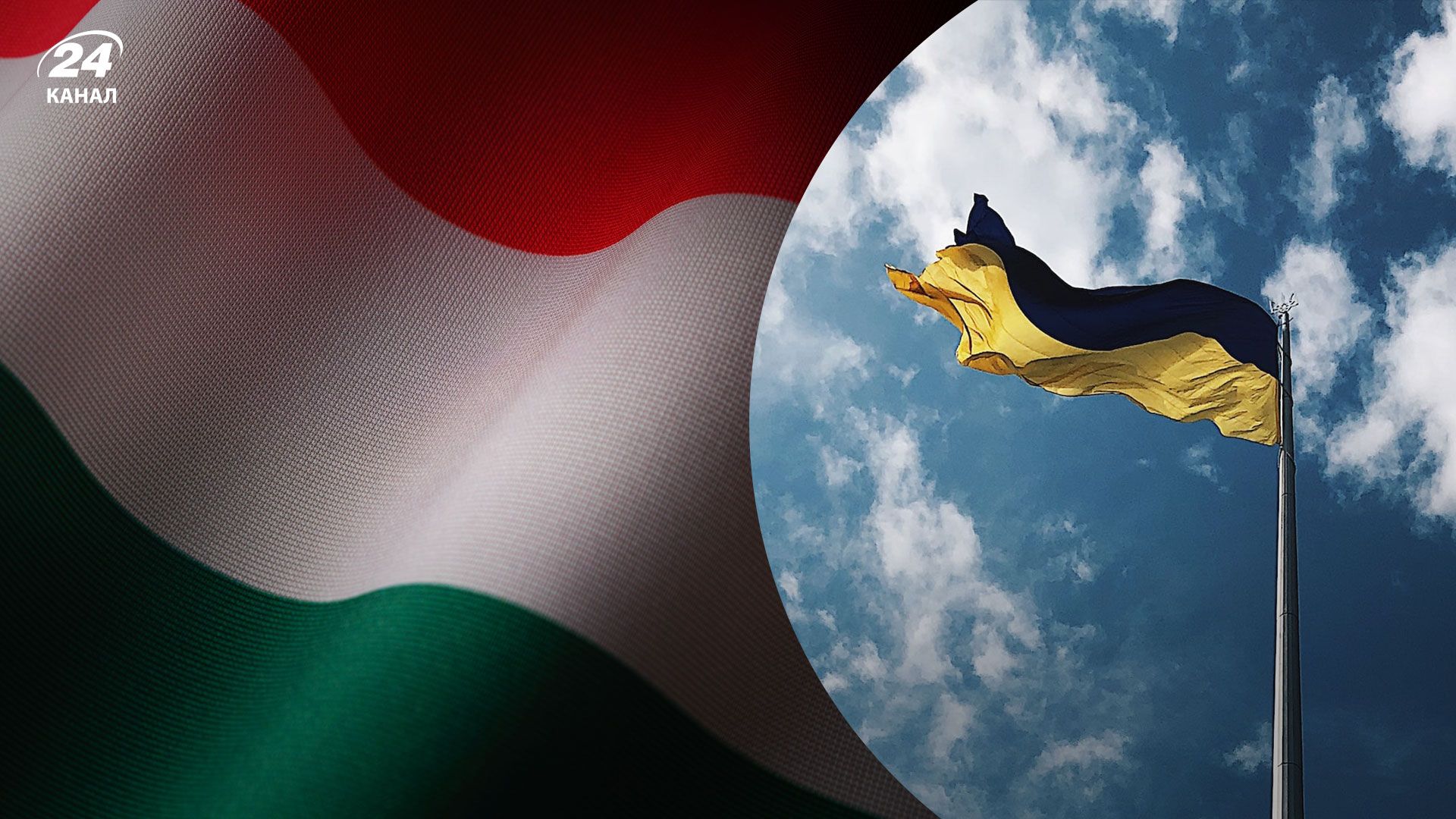 Чи Угорщина проти фінансової підтримки України Чи Угорщина проти фінансової підтримки України