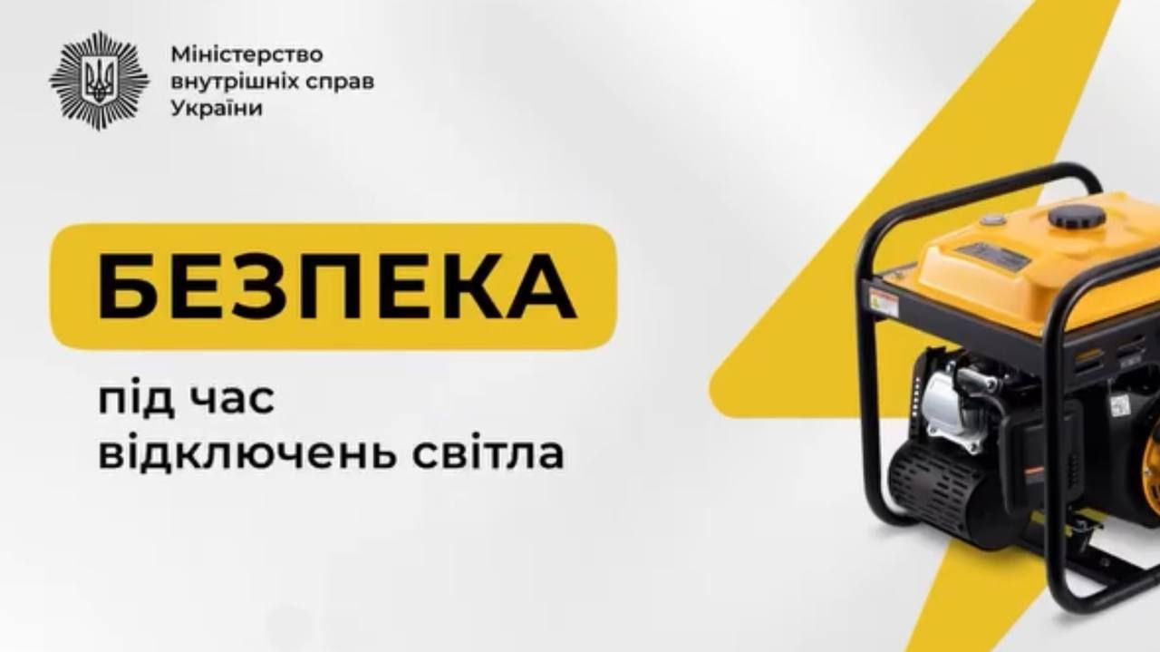 Використання генераторів взимку Використання генераторів взимку