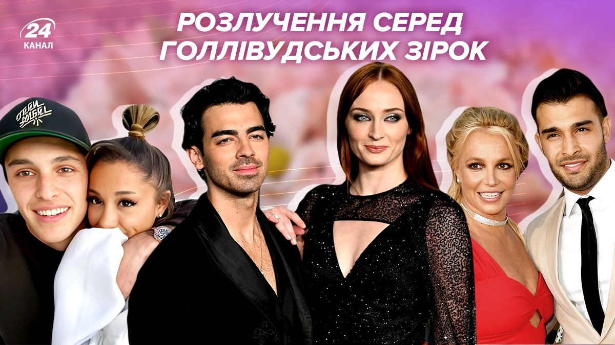 Зіркові розлучення 2023