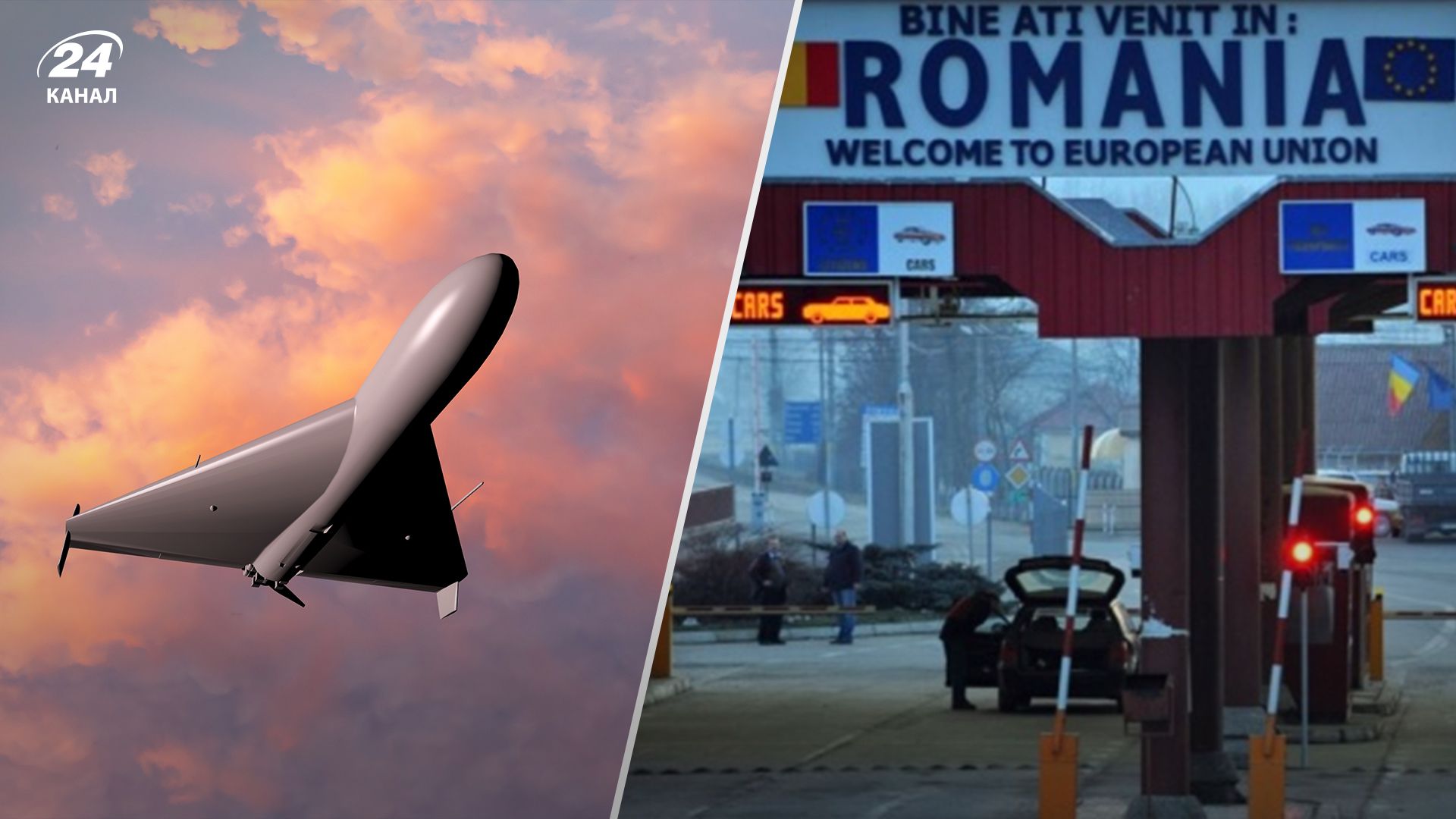 Російських "Шахед" впав у Румунії - як румунам захиститися від дронів - 24 Канал Російських "Шахед" впав у Румунії - як румунам захиститися від дронів - 24 Канал