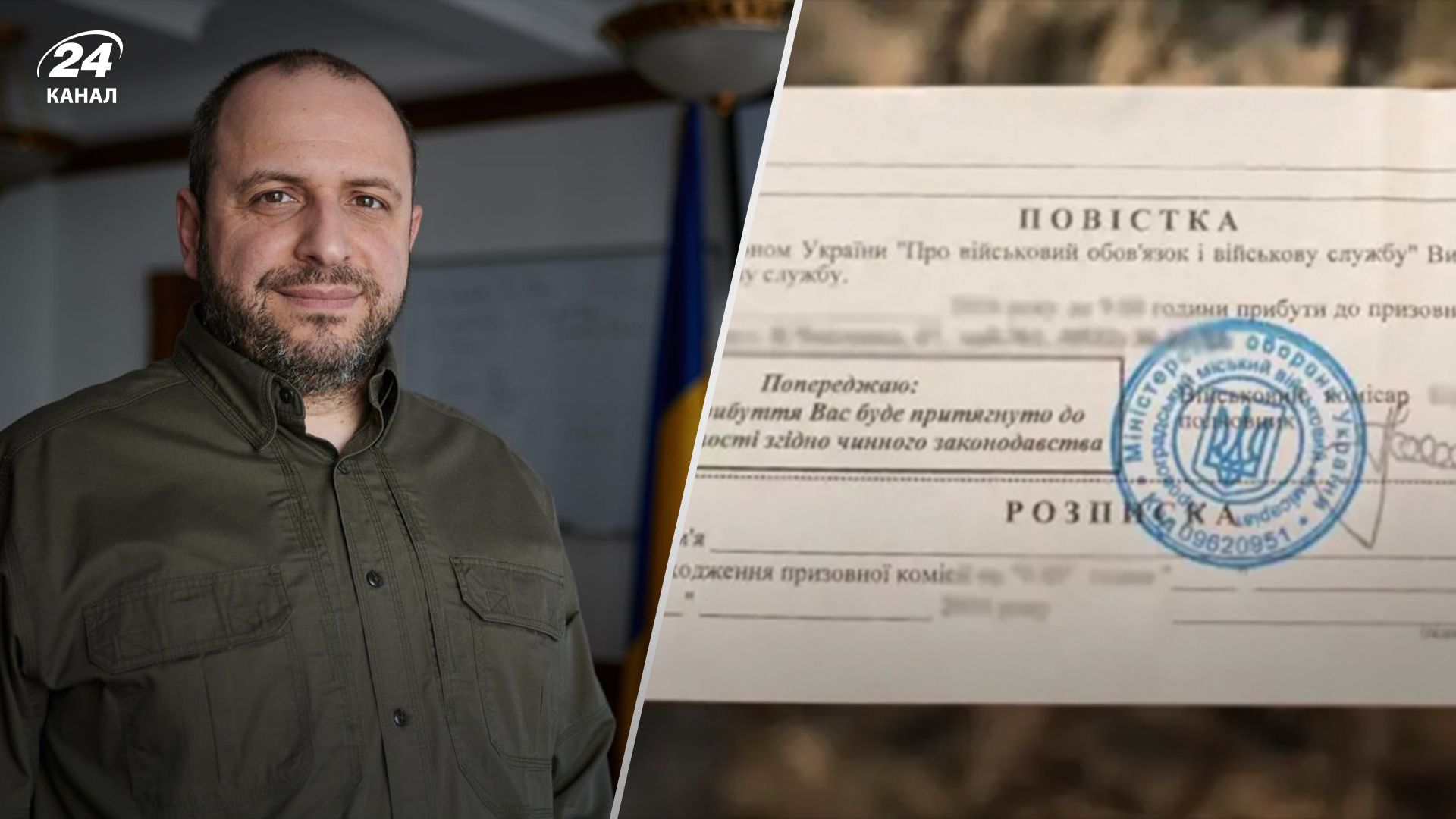 Умєров пояснив, чи може сільський голова підписувати повістки