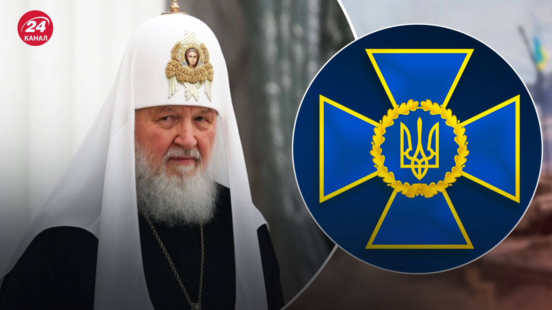 Патриарх Кирилл был объявлен в международный розыск