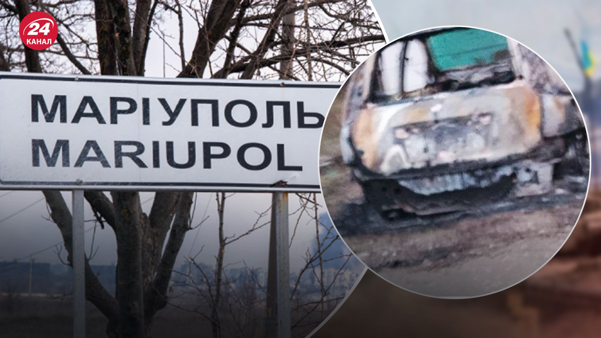 Партизаны в Мариуполе взорвали авто российского военного