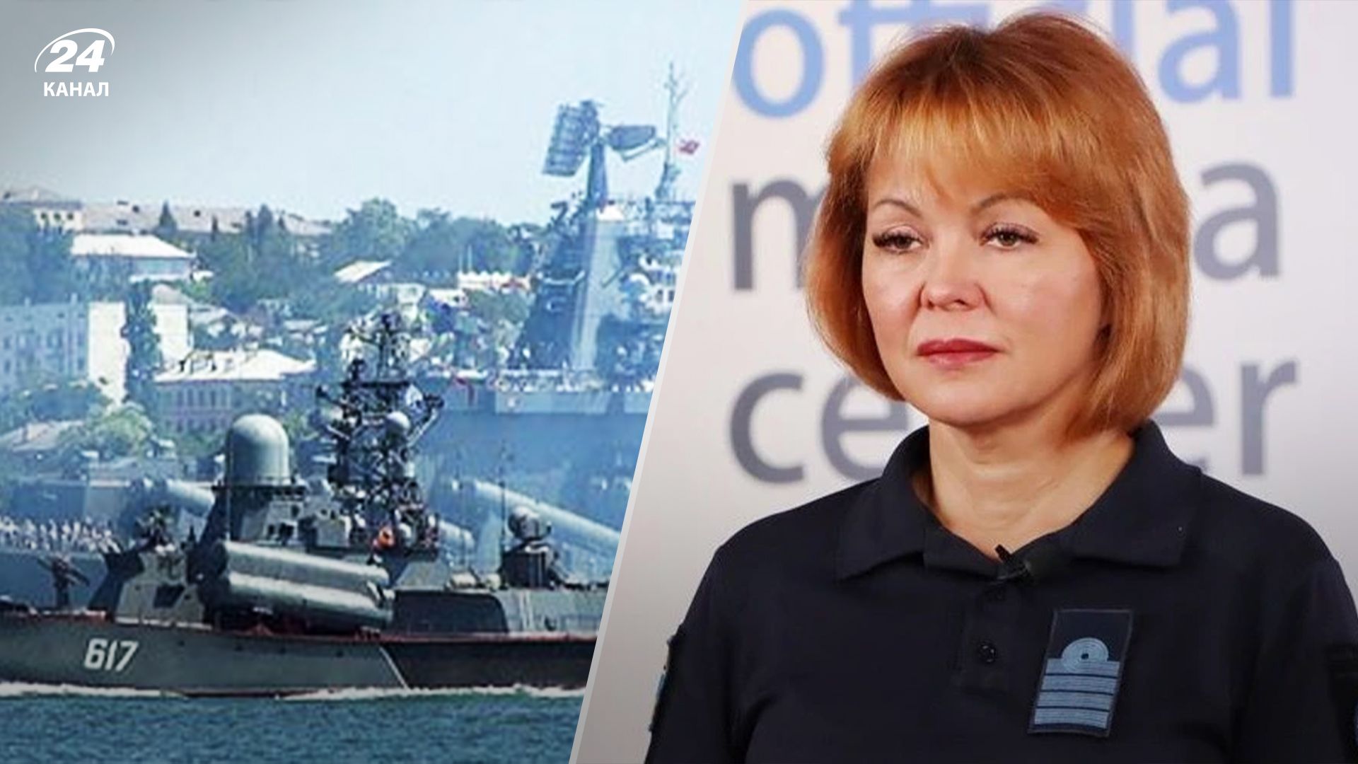 Небезпека від Чорноморського флоту зберігається - Гуменюк сказала, чого чекати від росіян - 24 Канал