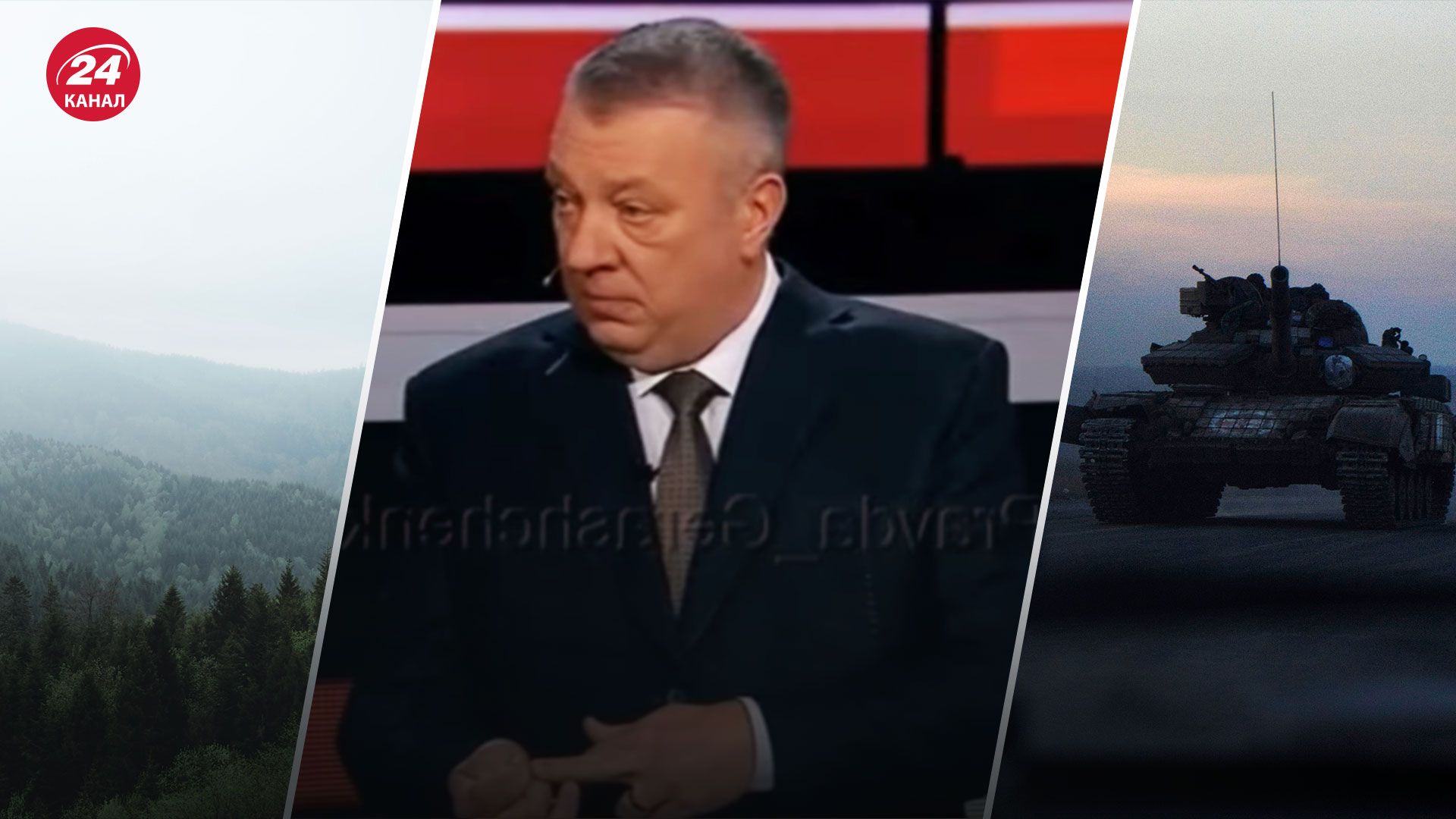 Пропагандист сделал абсурдное заявление - призвал готовиться к боям в Карпатах - 24 Канал Пропагандист сделал абсурдное заявление - призвал готовиться к боям в Карпатах - 24 Канал