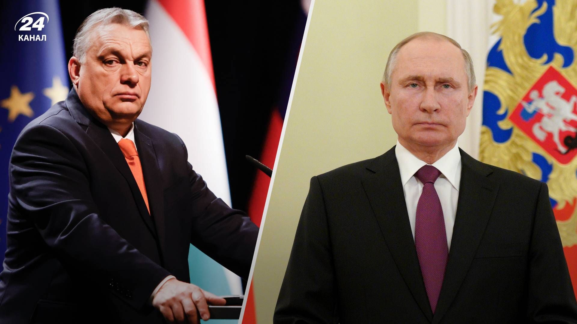 Виктор Орбан имеет длительную связь с Россией