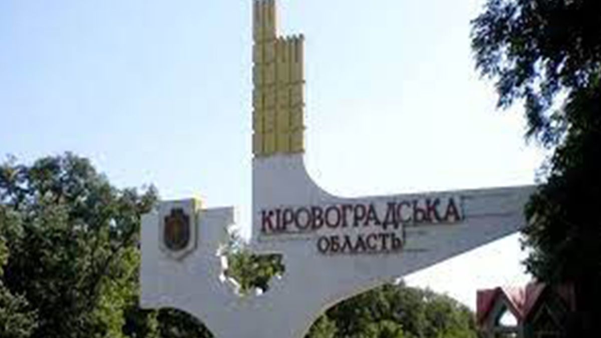 У Кропивницькому чули вибухи: Повітряні сили попередили про ракету - 24 Канал У Кропивницькому чули вибухи: Повітряні сили попередили про ракету - 24 Канал