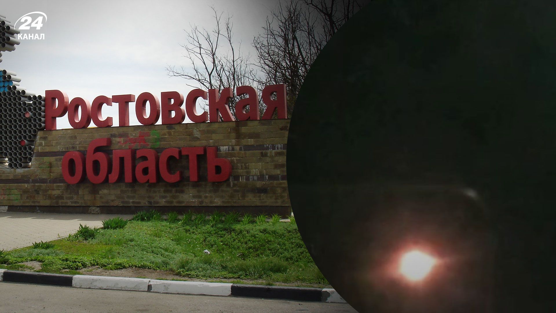 В Ростовской области целью дронов мог быть военный аэродром В Ростовской области целью дронов мог быть военный аэродром