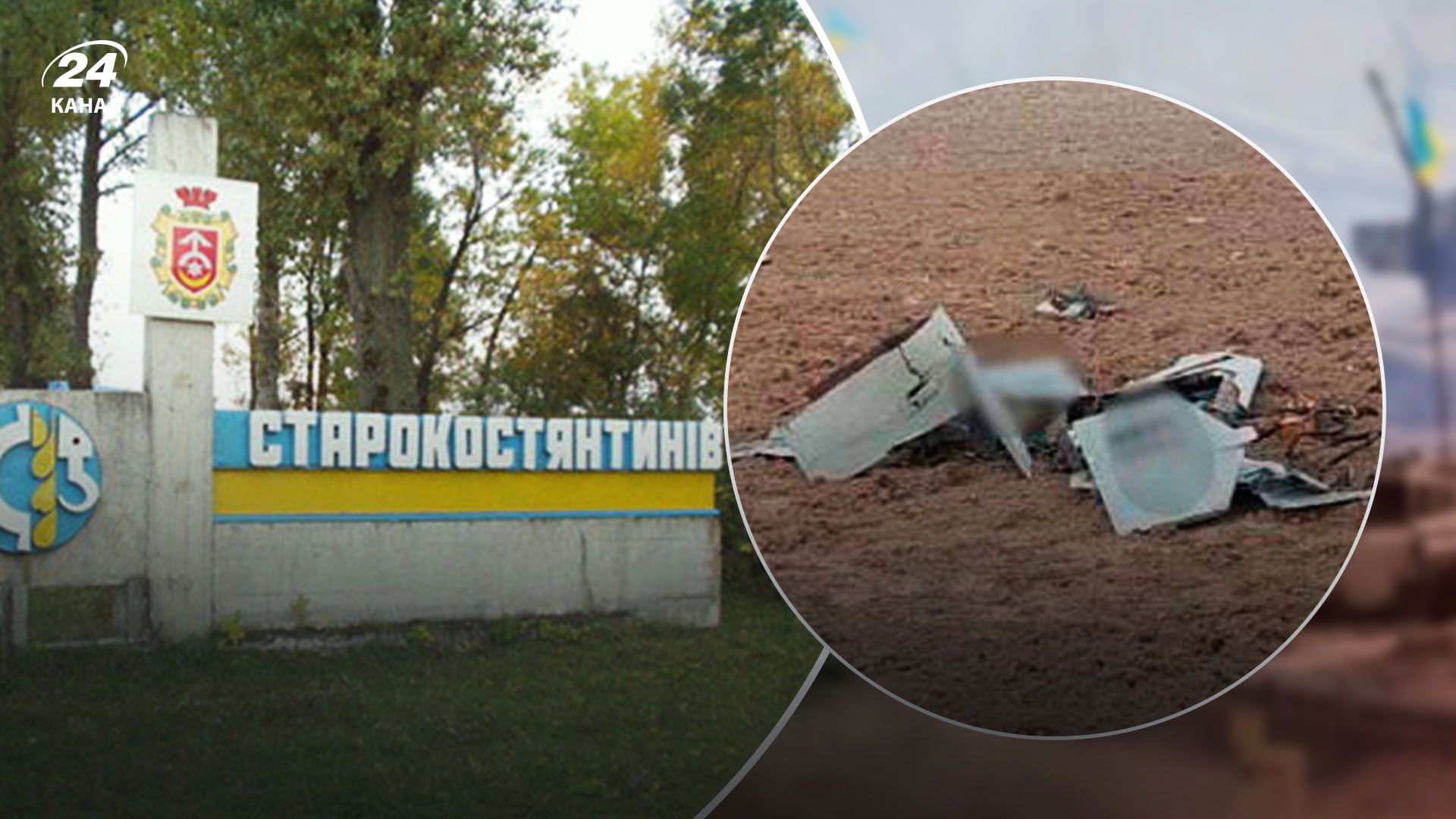 Стакостянтинів став символом знищення Шахедів - 24 Канал Стакостянтинів став символом знищення Шахедів - 24 Канал