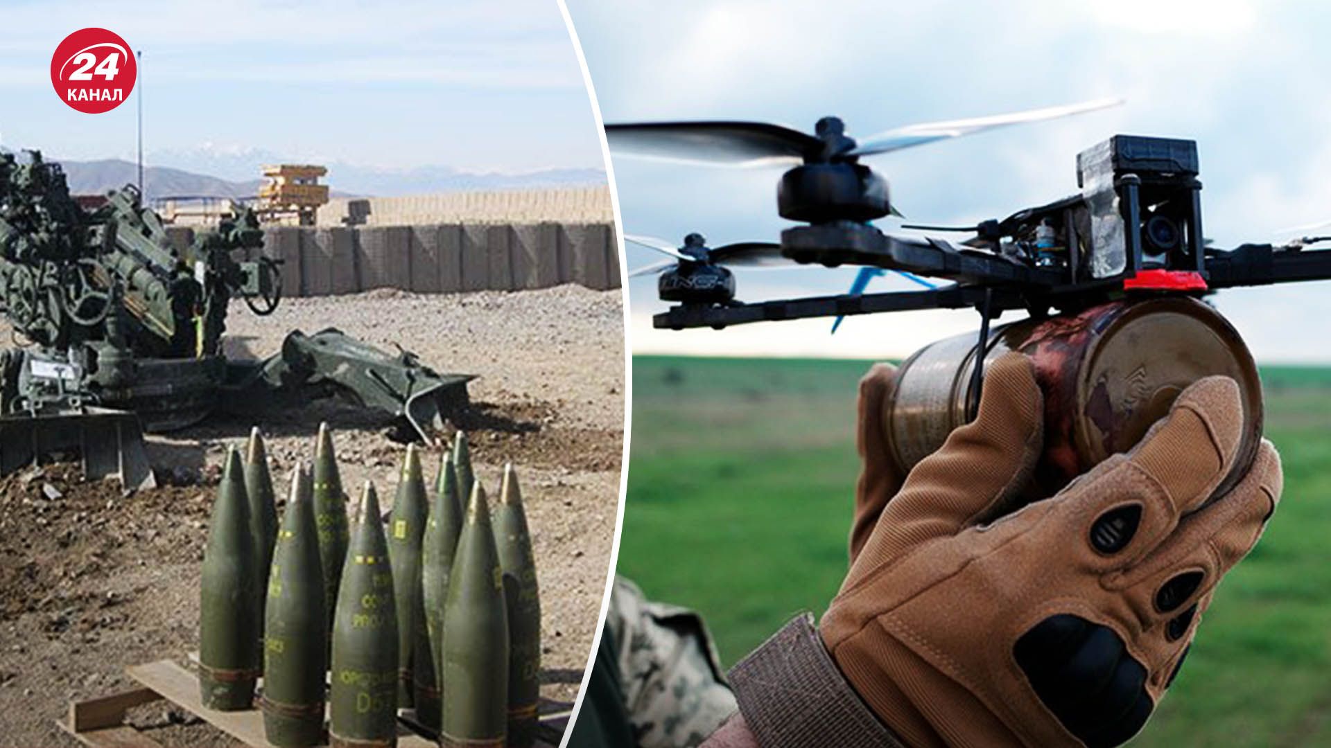 FPV-дрони не зможуть вирішити хід війни - яка ще зброя є вкрай важливою для ЗСУ - 24 Канал FPV-дрони не зможуть вирішити хід війни - яка ще зброя є вкрай важливою для ЗСУ - 24 Канал