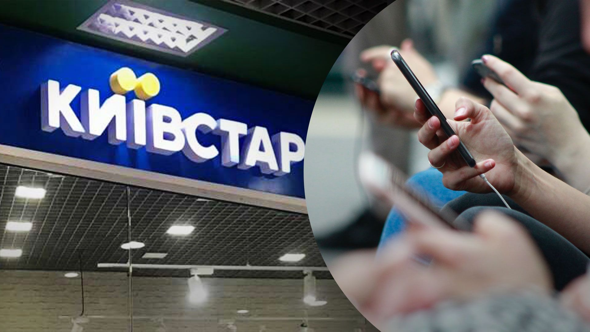 Киевстар до сих пор полностью не восстановил домашний интернет Киевстар до сих пор полностью не восстановил домашний интернет