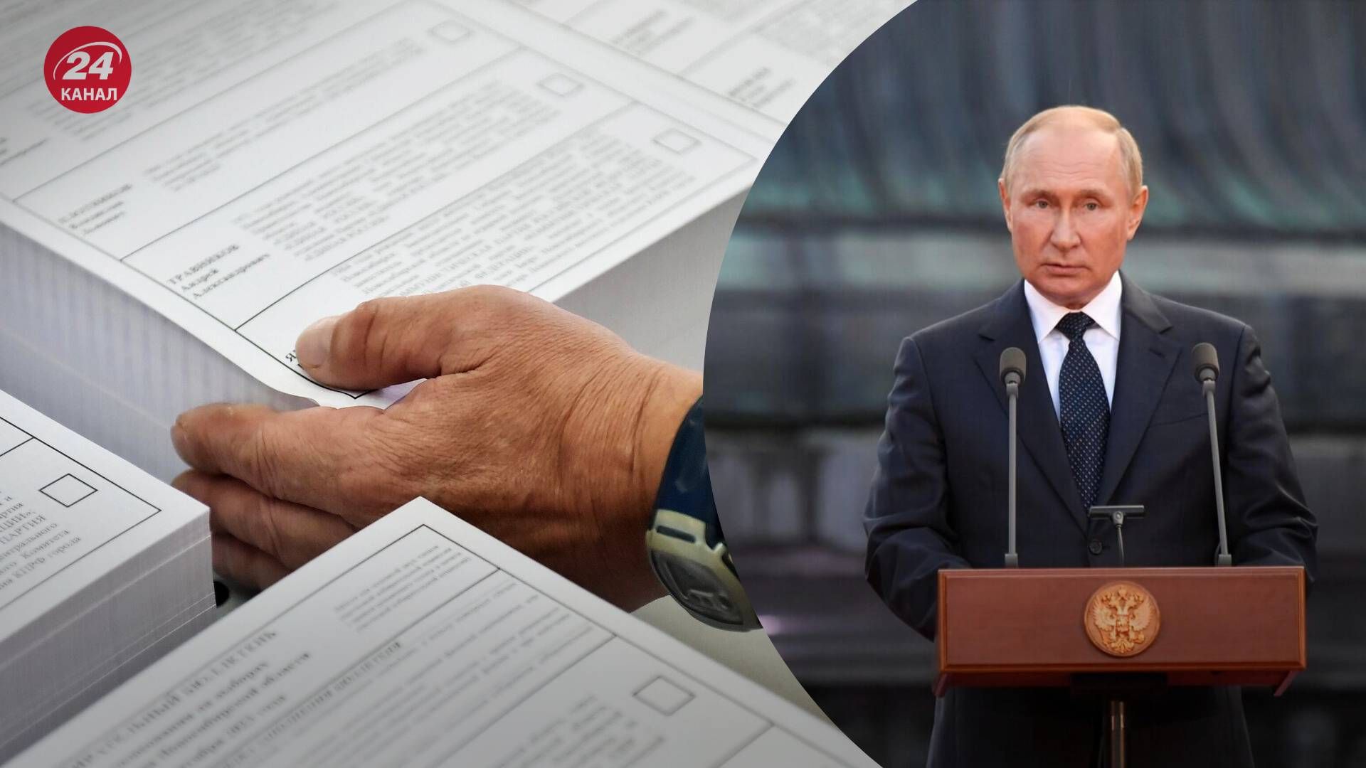 Путін хоче провести вибори на окупованих територіях