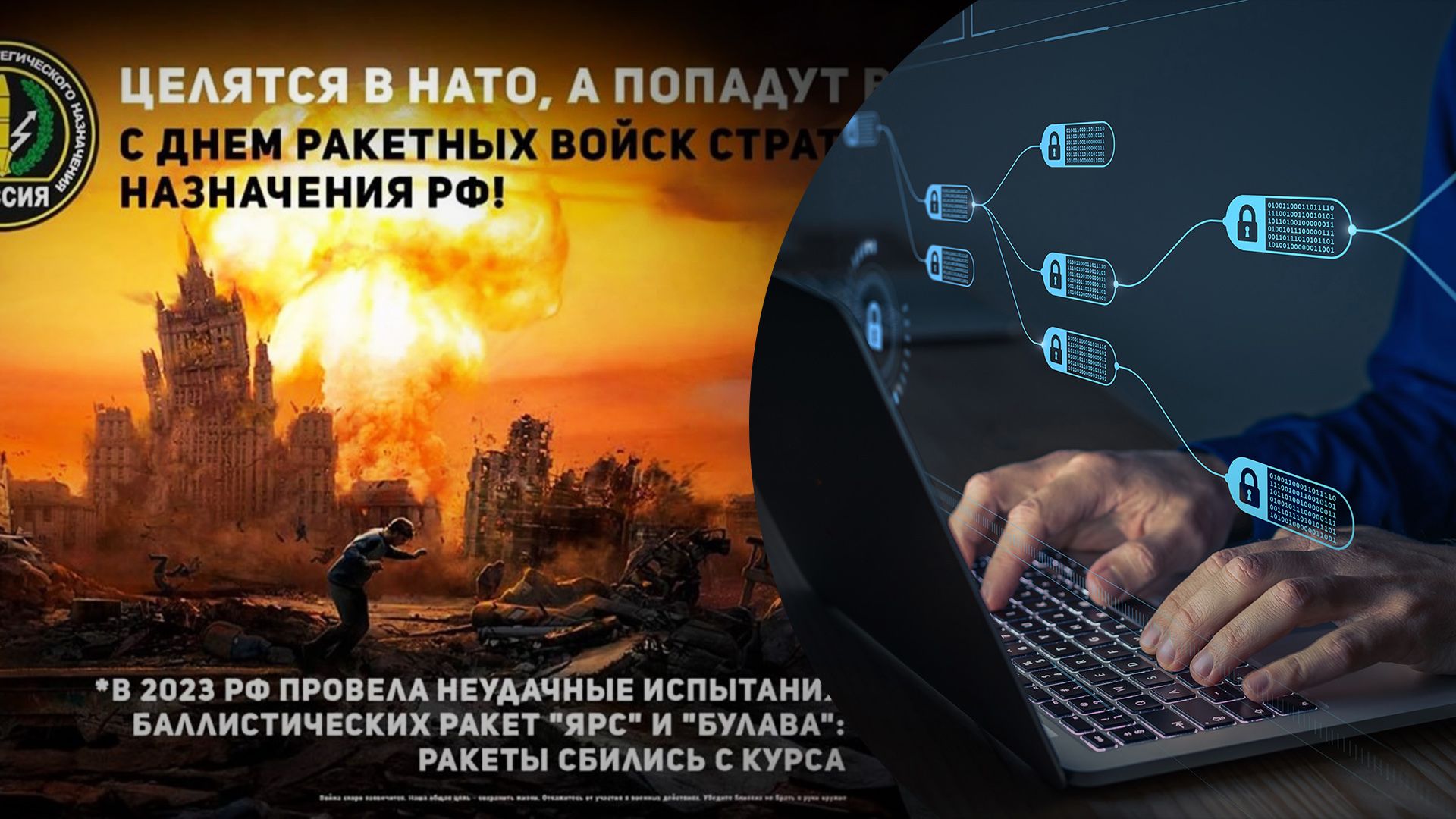 Українські хакери уразили 15 сайтів компаній Росії