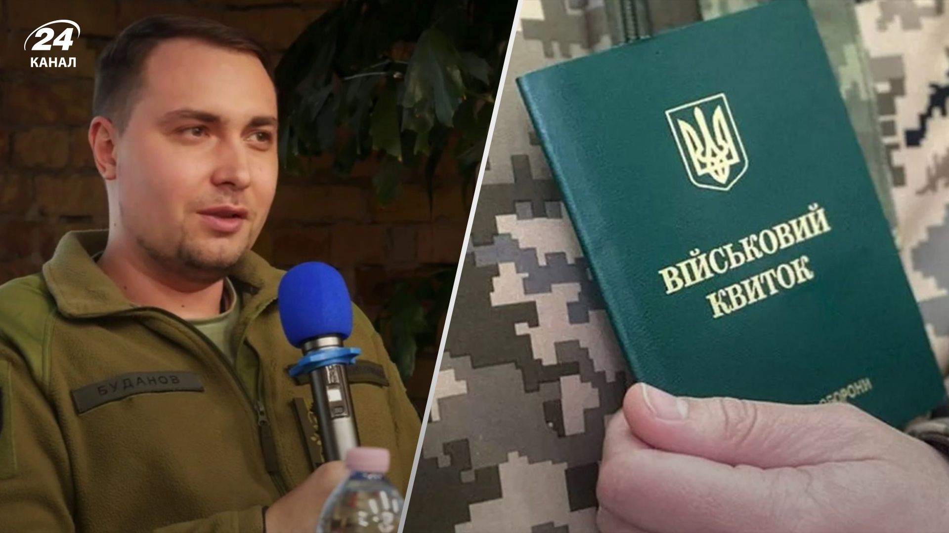 Буданов объяснил, почему нельзя обойтись без мобилизации в Украине Буданов объяснил, почему нельзя обойтись без мобилизации в Украине