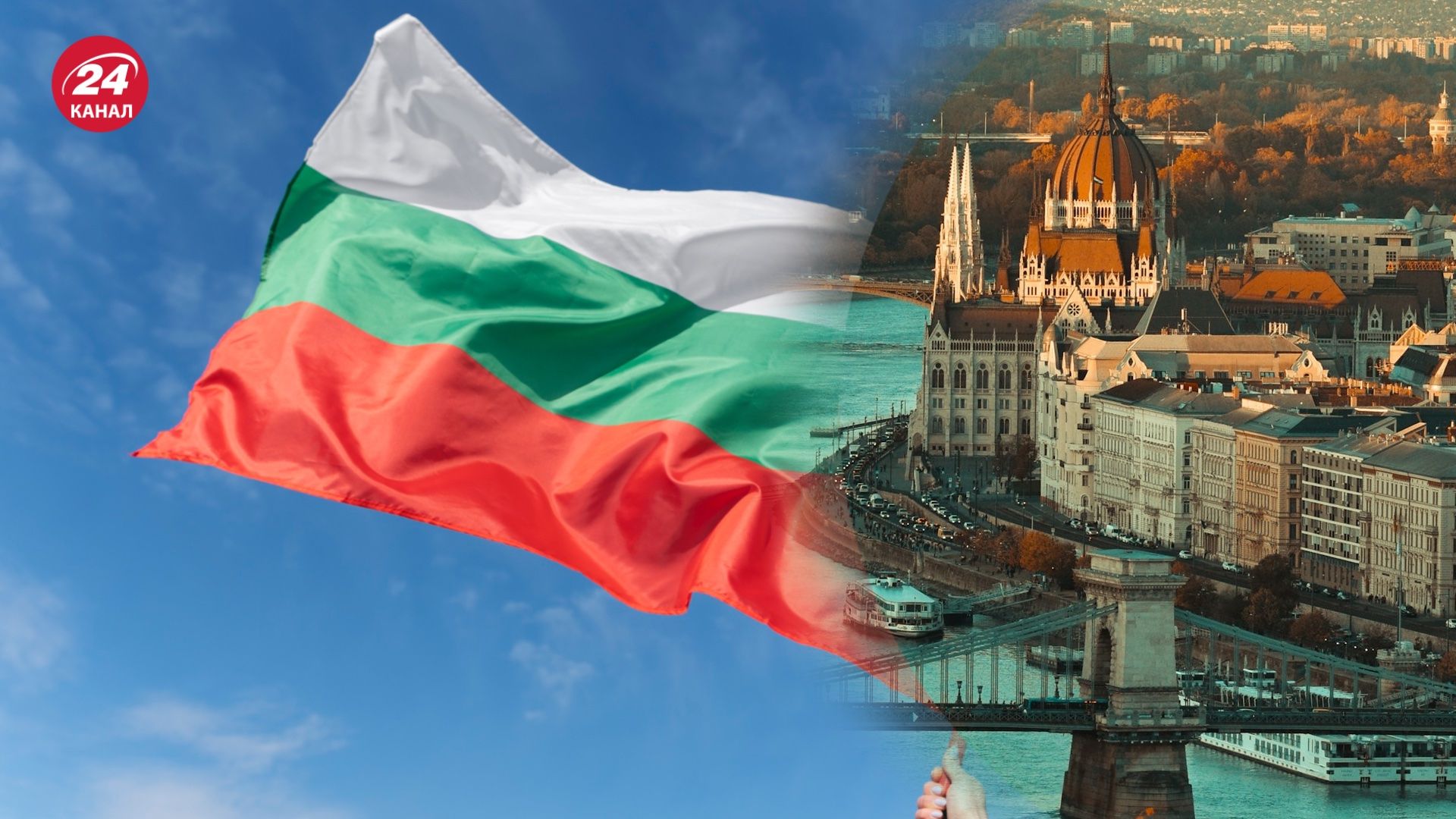 Угорщина вимагає від Болгарії піти на уступки