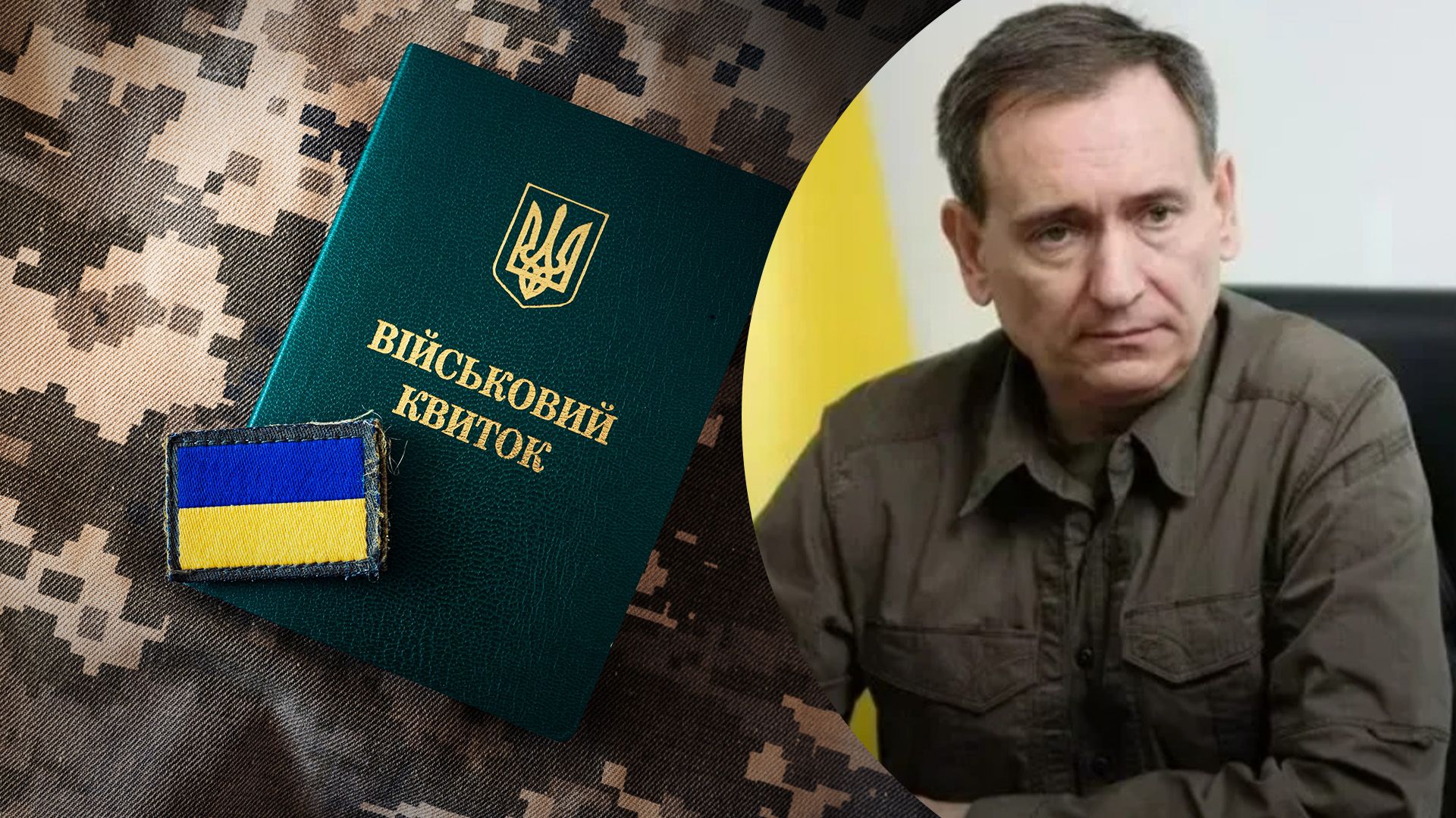 Веніславський прокоментував слова про повістки Веніславський прокоментував слова про повістки
