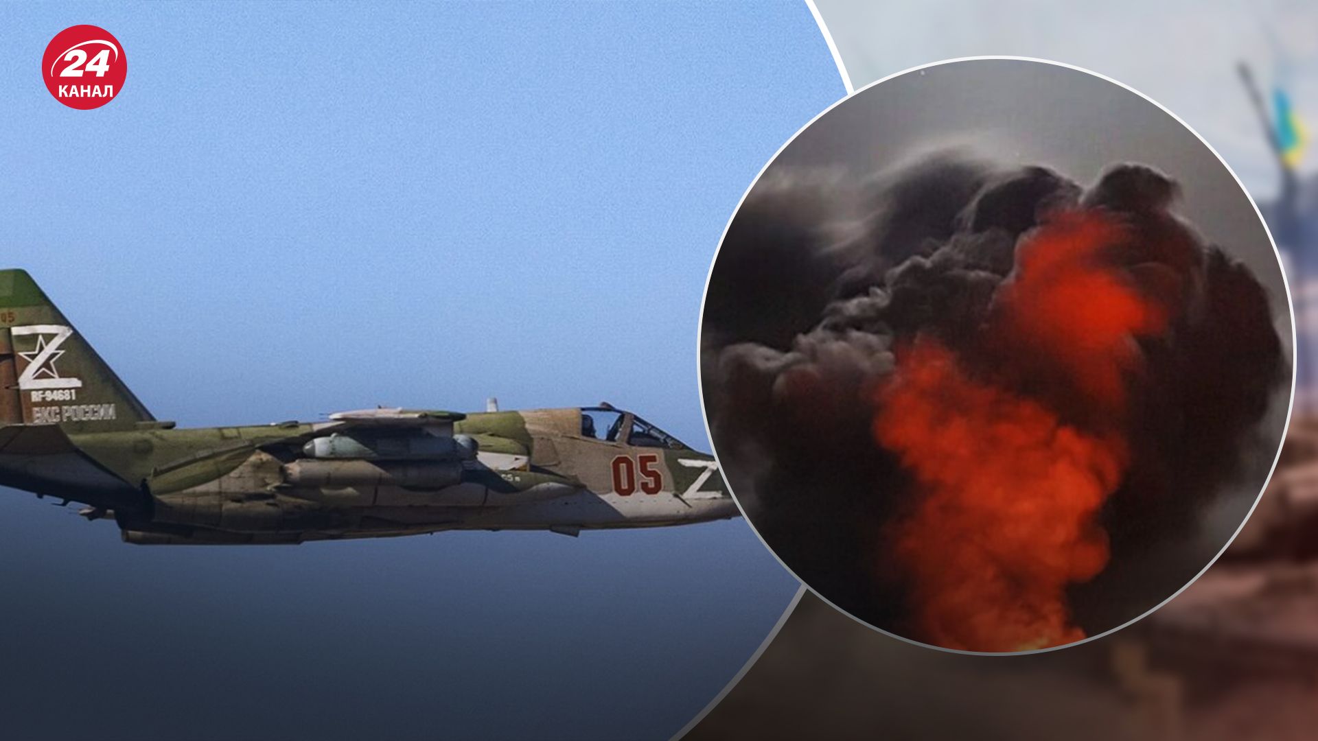 Росіяни збили свій літак Су-25 - як їм це вдалося - 24 Канал