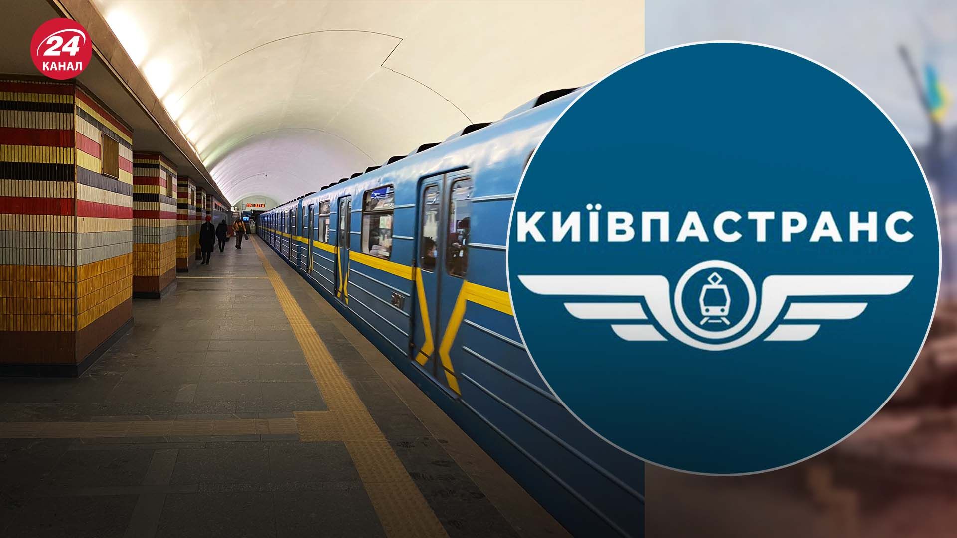 Киевлянам будут возвращать средства за пересадки из-за закрытой "синей" ветки метро