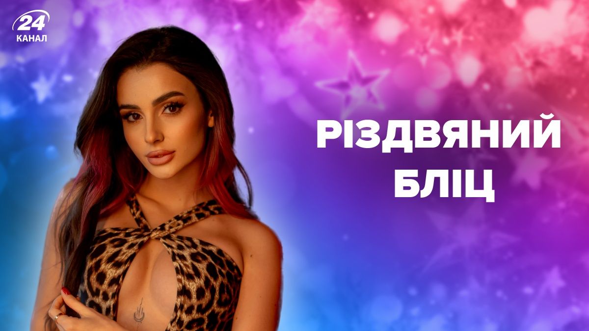 Тринчер поделилась, как празднуют Новый год и Рождество