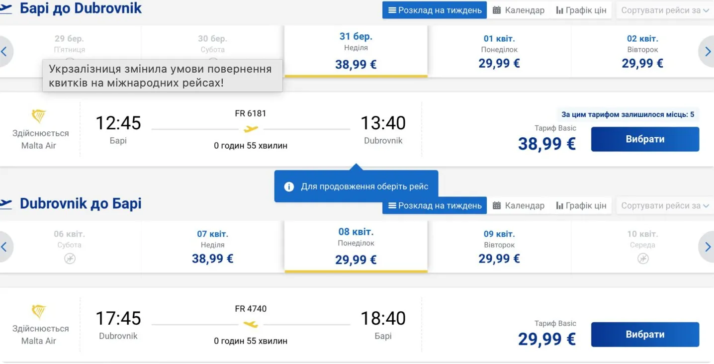 Авіаквитки Барі – Дубровник з 31 березня – 8 квітня Авіаквитки Барі – Дубровник з 31 березня – 8 квітня
