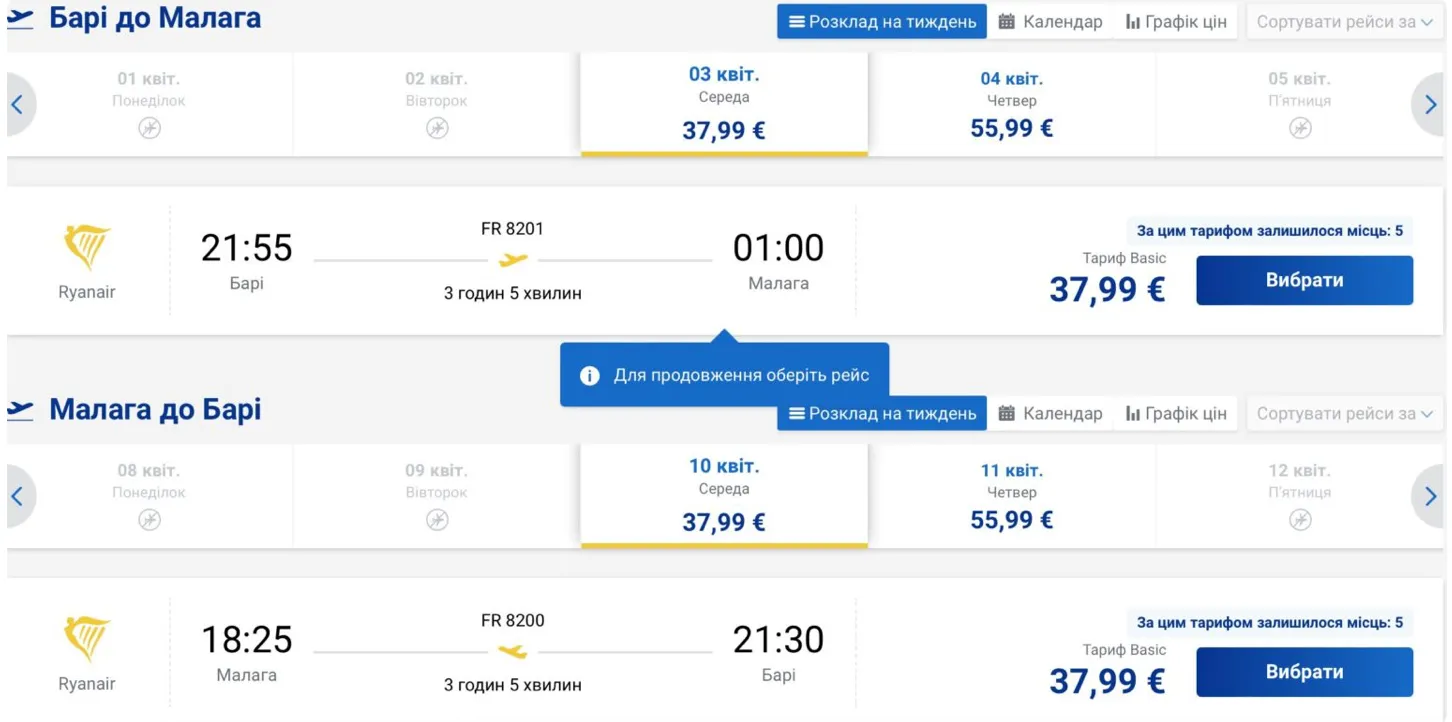 Авіаквитки Барі – Малага на 3 – 10 квітня Авіаквитки Барі – Малага на 3 – 10 квітня