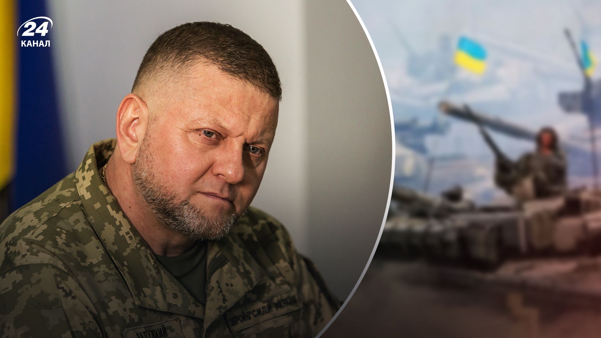 Прослушка в Залужного - 24 Канал Прослушка в Залужного - 24 Канал