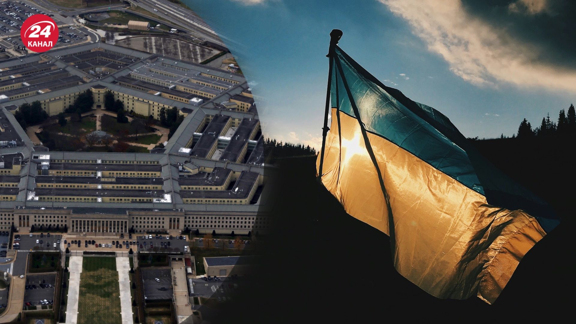 У Пентагоні закінчуються гроші на військову допомогу для України У Пентагоні закінчуються гроші на військову допомогу для України