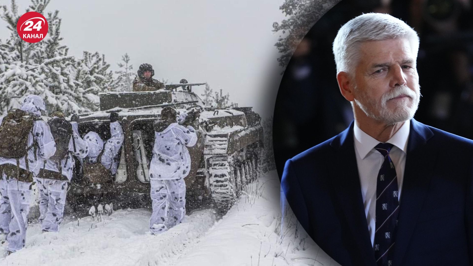 Петр Павел зробив прогноз на бойові дії в Україні у 2024 році Петр Павел зробив прогноз на бойові дії в Україні у 2024 році