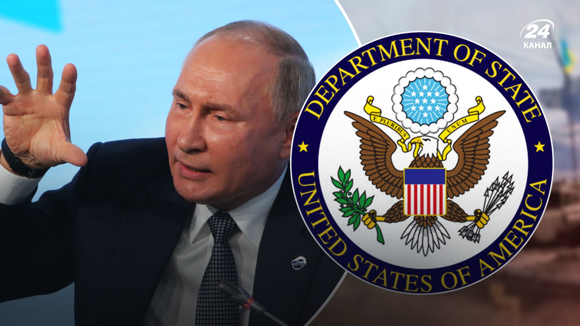 Держдеп США про Путіна - 24 Канал Держдеп США про Путіна - 24 Канал