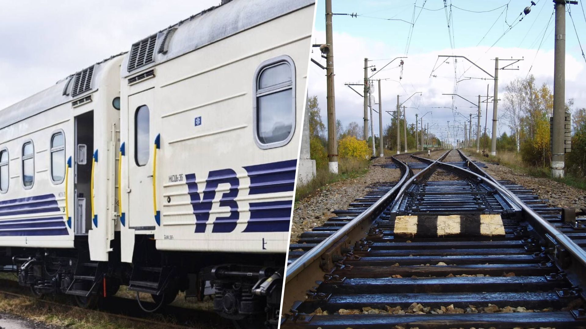 Укрзалізниця може пустити потяг у Прагу 