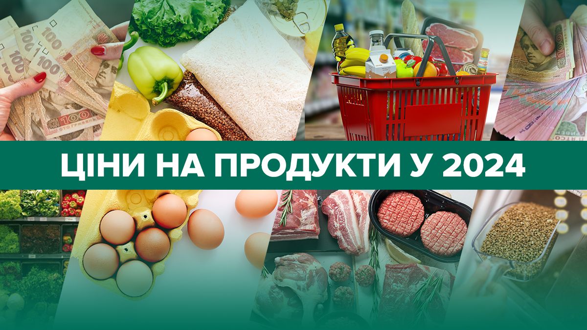 Ціни на продукти у січні 2024 - чи подорожчає цибуля - скільки коштуватимуть яйця Ціни на продукти у січні 2024 - чи подорожчає цибуля - скільки коштуватимуть яйця