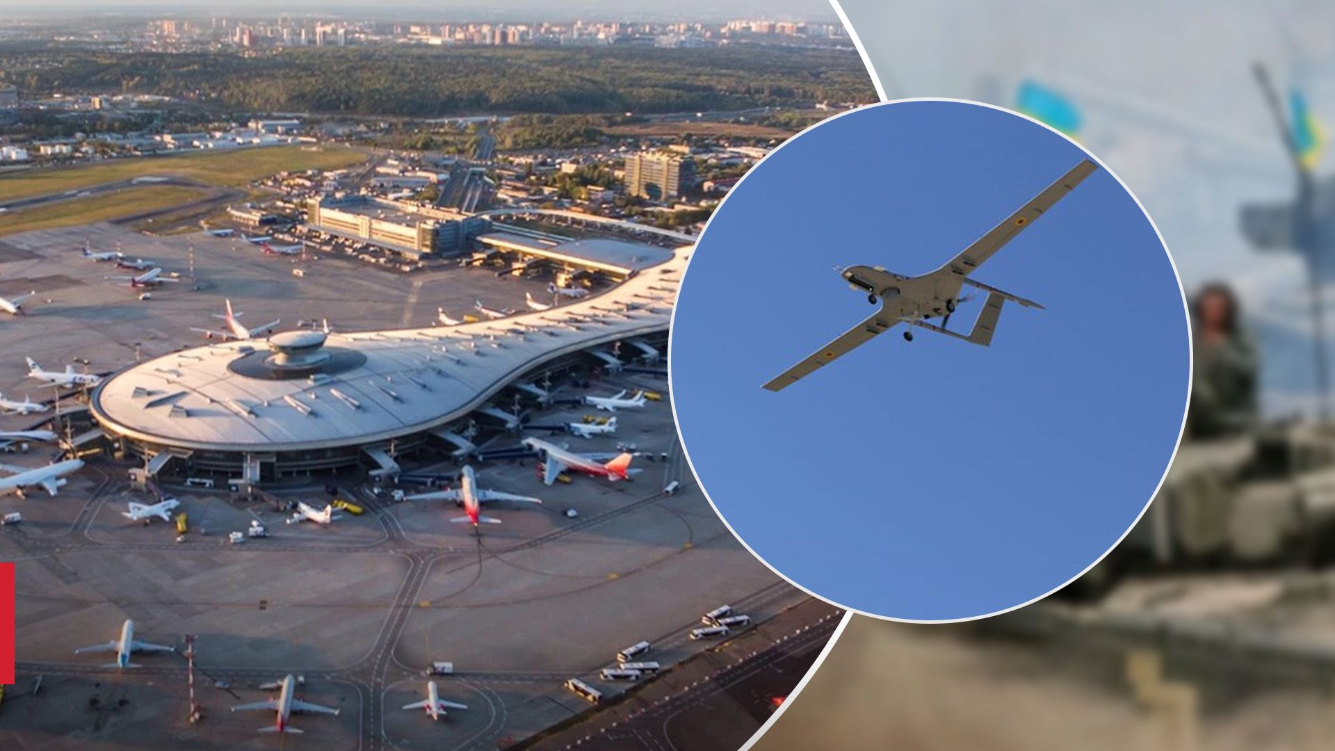 Росію атакували дрони, аеропорти закривають 