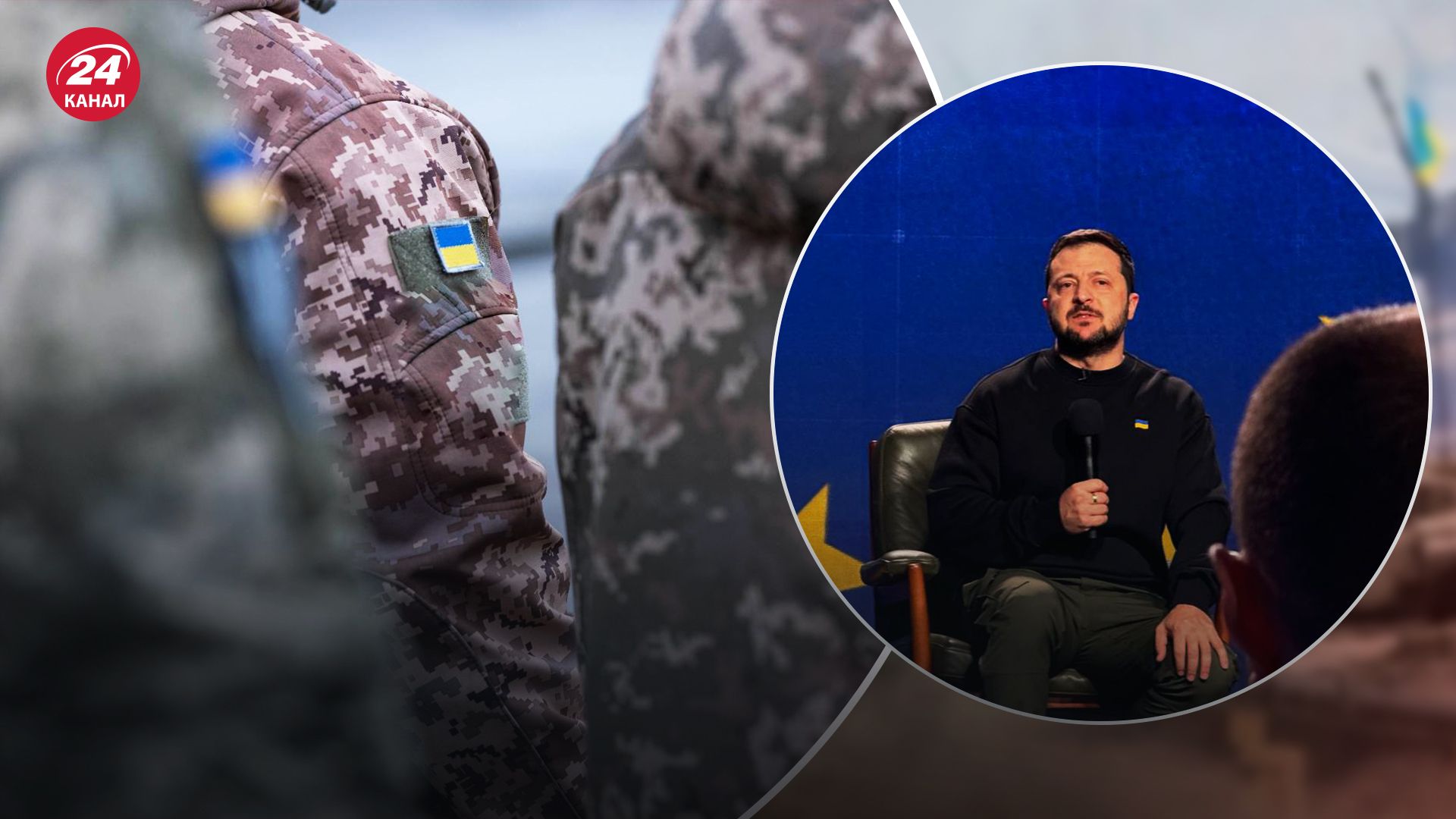 Чи будуть мобілізувати молодших, ніж 27 років: Зеленський дав відповідь - 24 Канал Чи будуть мобілізувати молодших, ніж 27 років: Зеленський дав відповідь - 24 Канал