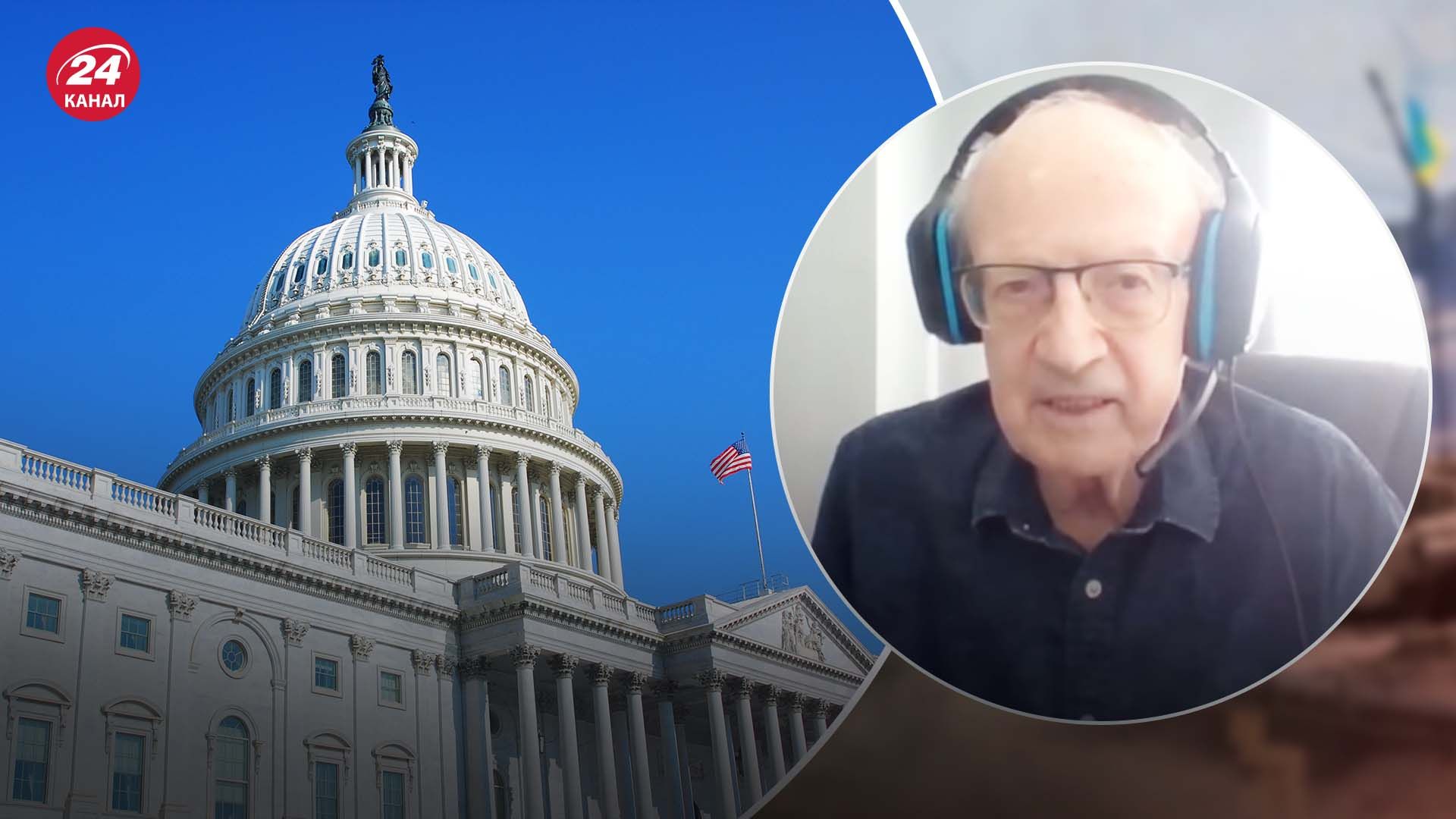 Помощь от США - Пионковский дал прогноз, получит ли Украина 61 миллиард - 24 Канал Помощь от США - Пионковский дал прогноз, получит ли Украина 61 миллиард - 24 Канал