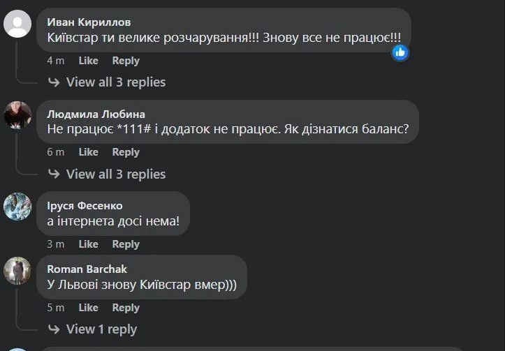 Проблемы