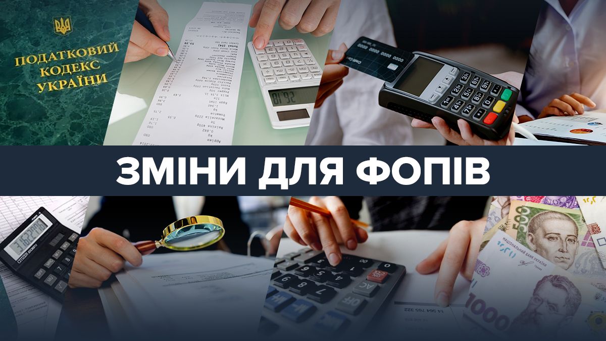 Які зміни у податках чекають ФОПів у 2024 році Які зміни у податках чекають ФОПів у 2024 році