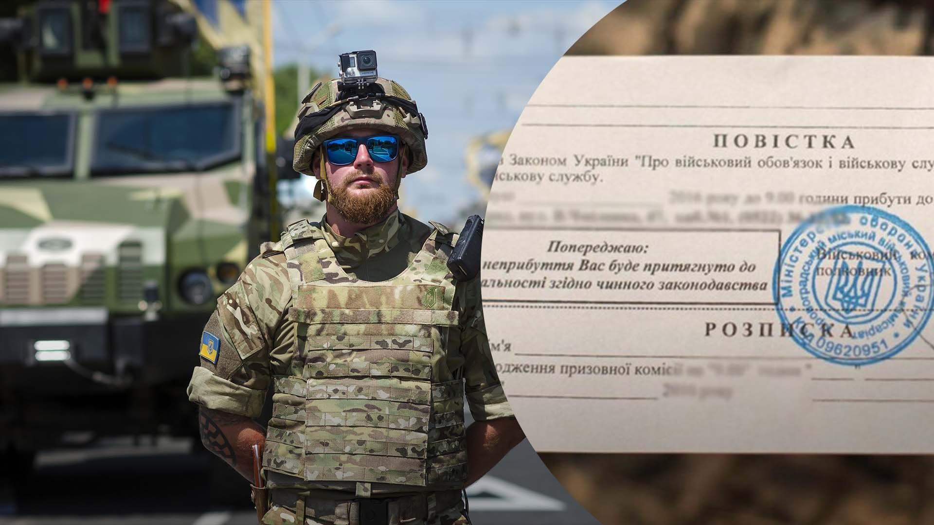 Чи вручають зараз повістки чоловікам з 18 років Чи вручають зараз повістки чоловікам з 18 років