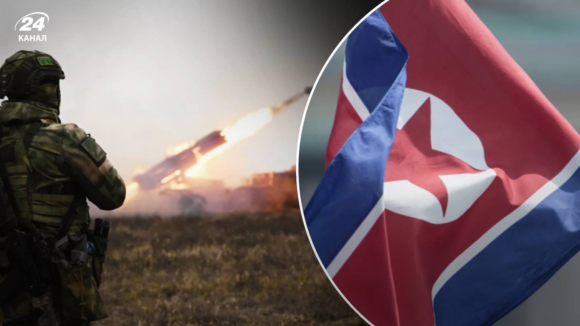 Росіяни скаржаться на снаряди з КНДР Росіяни скаржаться на снаряди з КНДР